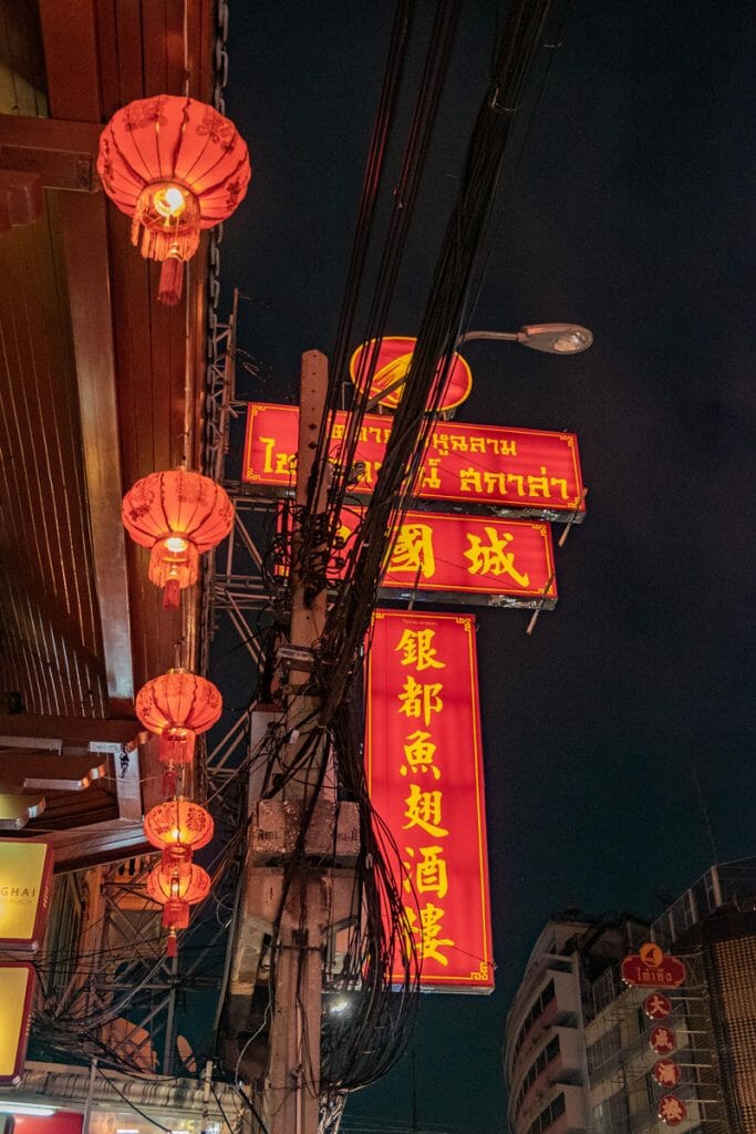 Chinese signs and lanterns at night